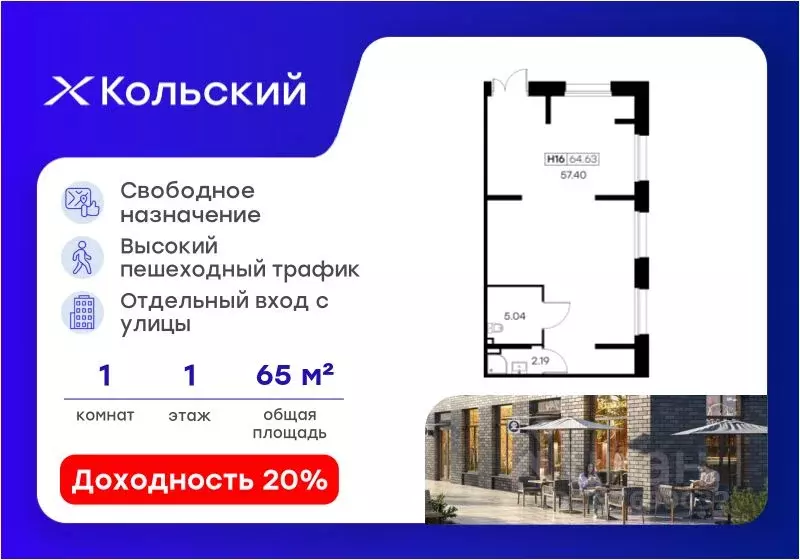 Помещение свободного назначения в Мурманская область, Мурманск Долина ... - Фото 1