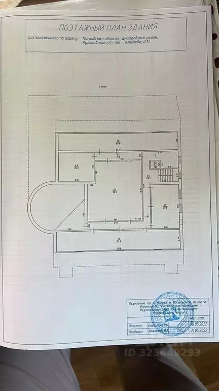 Помещение свободного назначения в Московская область, Дмитровский ... - Фото 2