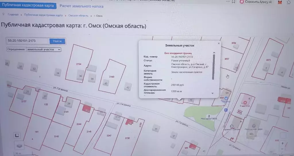 Участок в Омская область, Омский район муниципальный округ, с. ... - Фото 1
