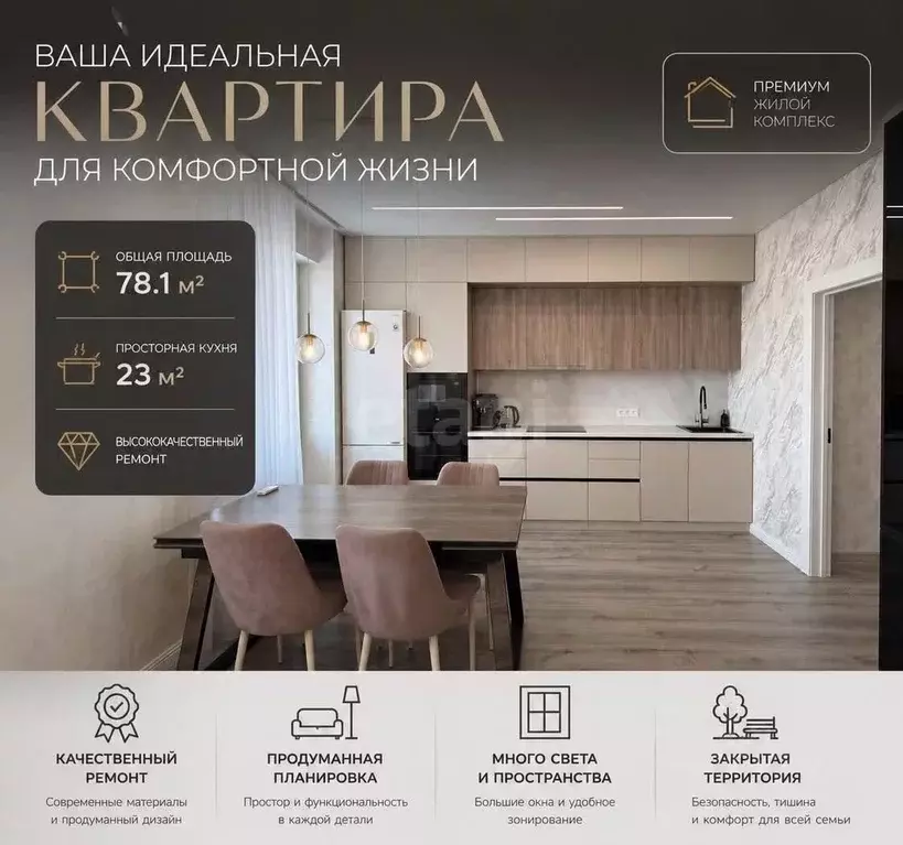 3-к кв. Тамбовская область, Тамбов ул. Гиляровского, 26В (78.1 м) - Фото 1
