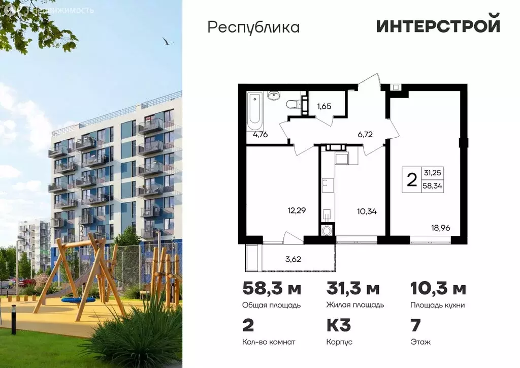 2-комнатная квартира: Гвардейское, Курганная улица, 31к3 (58.34 м) - Фото 1