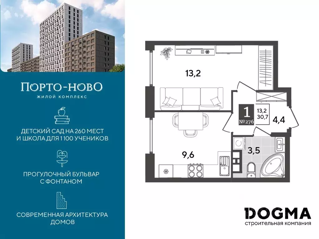 1-к кв. Краснодарский край, Новороссийск Порто-Ново жилой комплекс ... - Фото 0