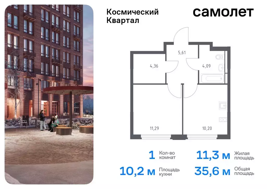 1-к кв. Московская область, Королев Юбилейный мкр,  (35.55 м) - Фото 0