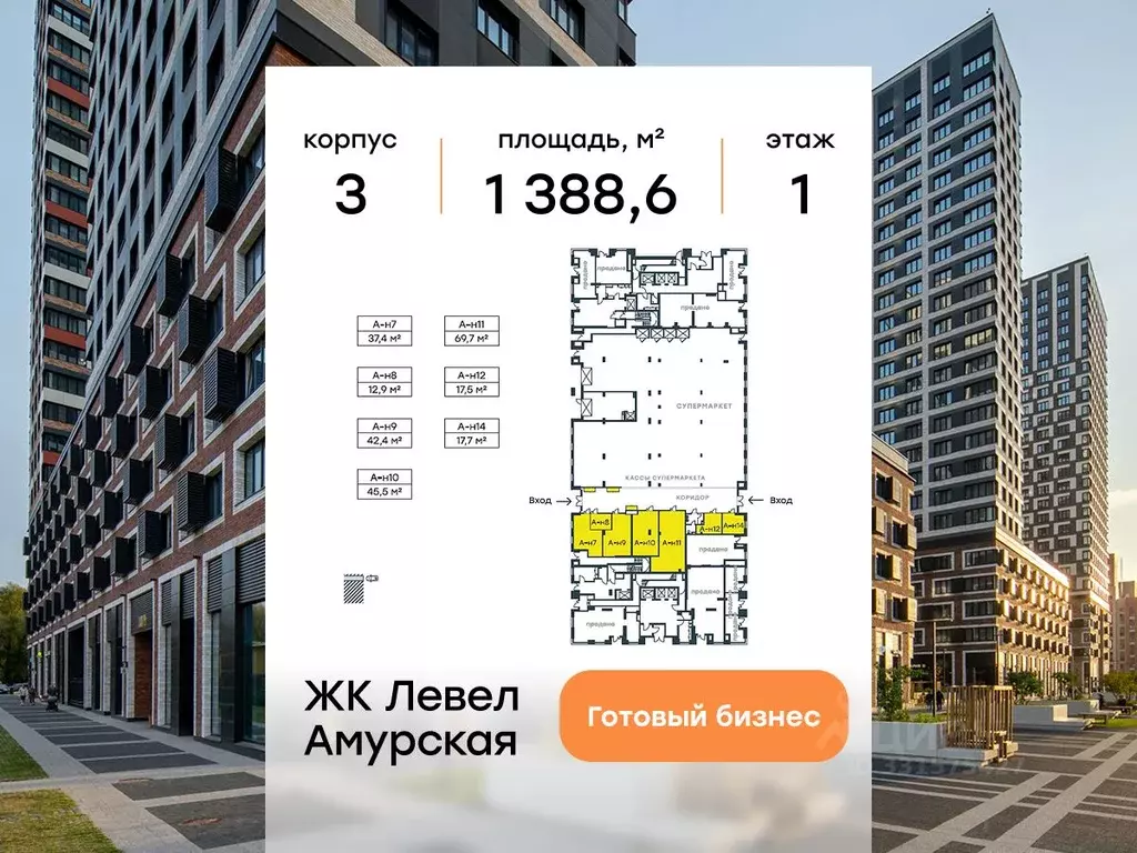 Торговая площадь в Москва Амурская ул., 1Ак1 (1389 м) - Фото 1