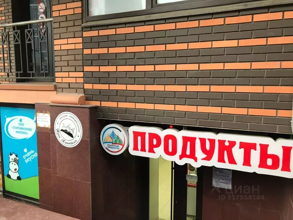 Помещение свободного назначения в Рязанская область, Рязань ул. ... - Фото 1