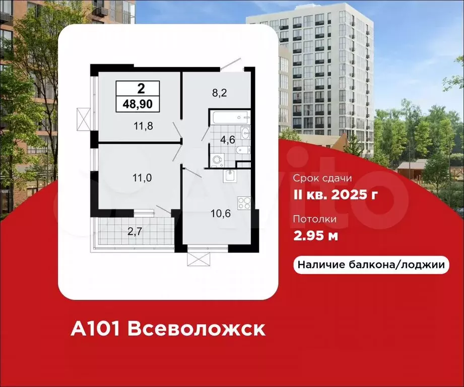2-к. квартира, 48,9 м, 3/12 эт. - Фото 0