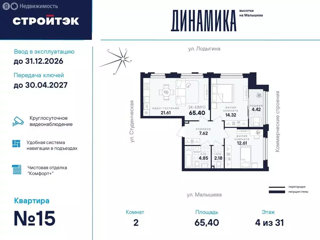 2-комнатная квартира: Екатеринбург, улица Малышева, 145 (65.4 м) - Фото 0