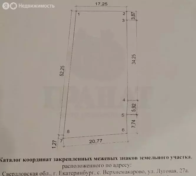 Участок в Свердловская область, муниципальное образование ... - Фото 2
