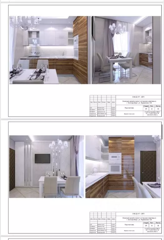 3-к кв. Свердловская область, Екатеринбург ул. Фурманова, 124 (94.7 м) - Фото 0