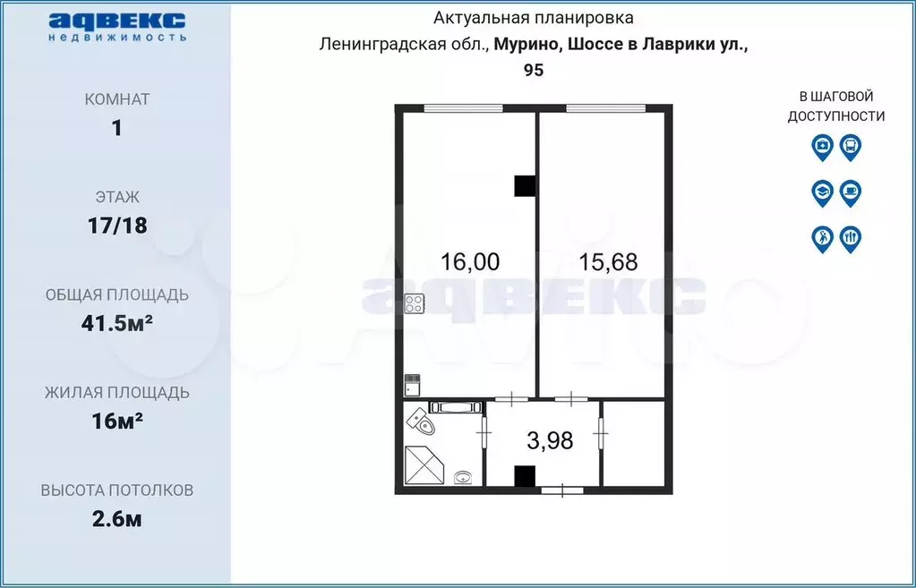 1-к. квартира, 41,5 м, 17/18 эт. - Фото 0