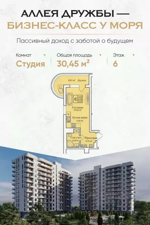 Студия Крым, Евпатория городской округ, Заозерное пгт  (30.45 м) - Фото 0