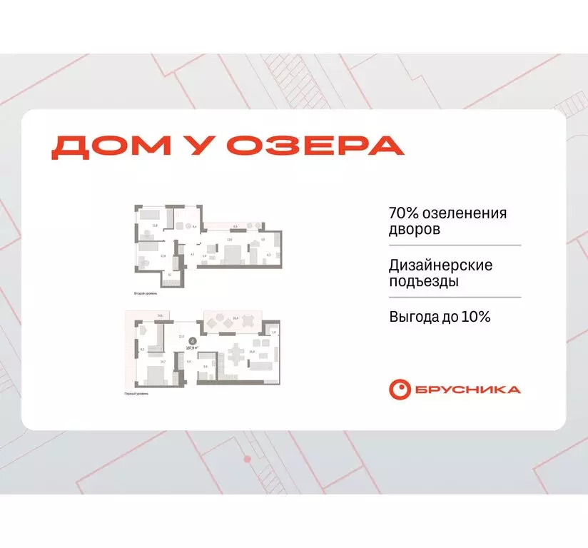 4-комнатная квартира: Тюмень, Урайская улица (187.91 м) - Фото 0