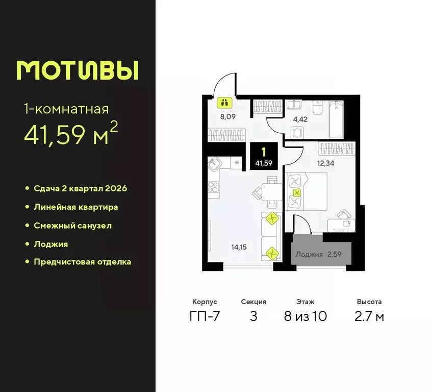 1-к кв. Тюменская область, Тюмень Мотивы жилой комплекс (41.59 м) - Фото 0