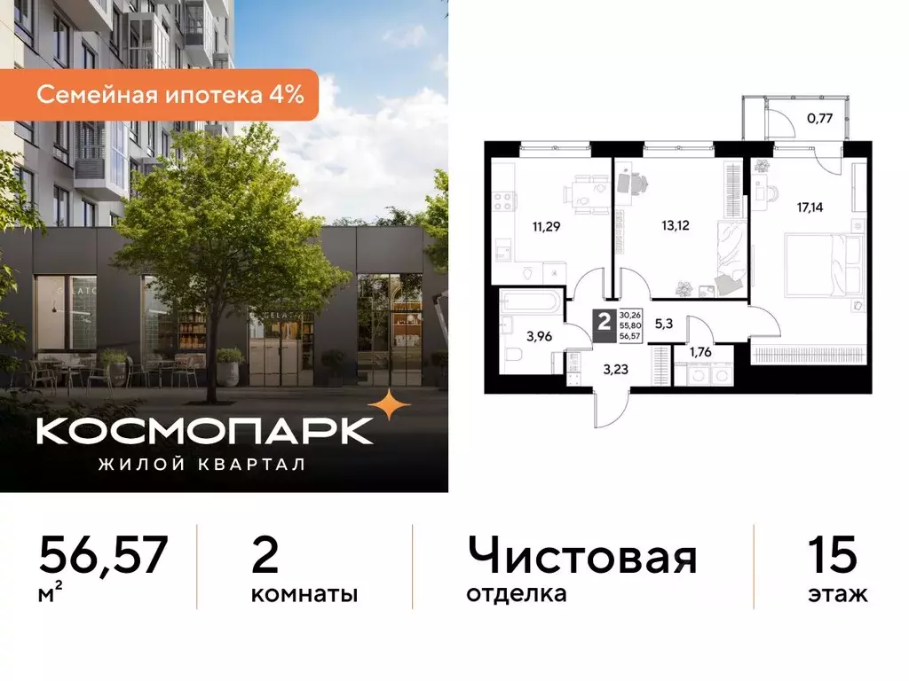 2-к кв. Калужская область, Калуга ул. Болдина, 26 (56.57 м) - Фото 1