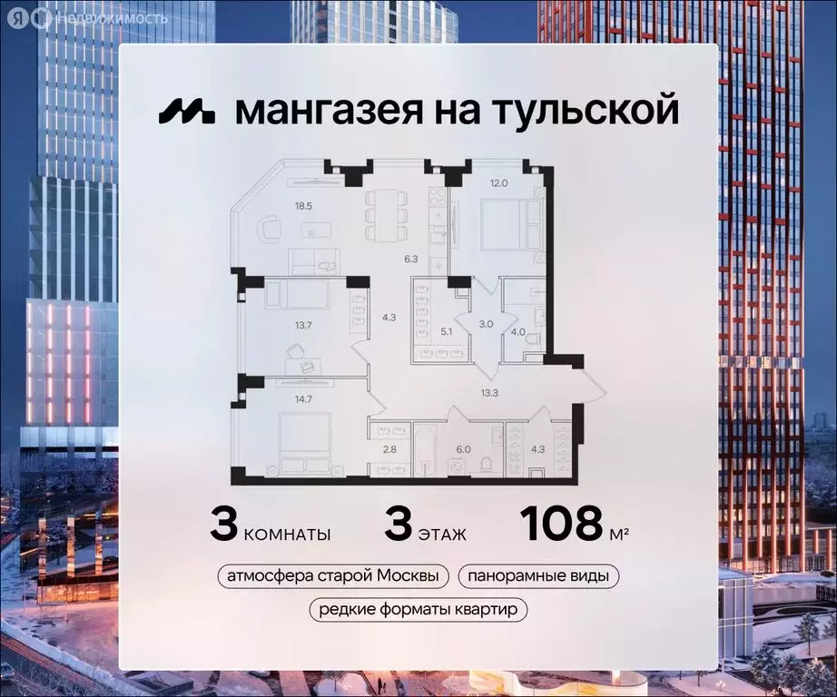 3-комнатная квартира: Москва, ЮАО, Даниловский район (108 м) - Фото 0