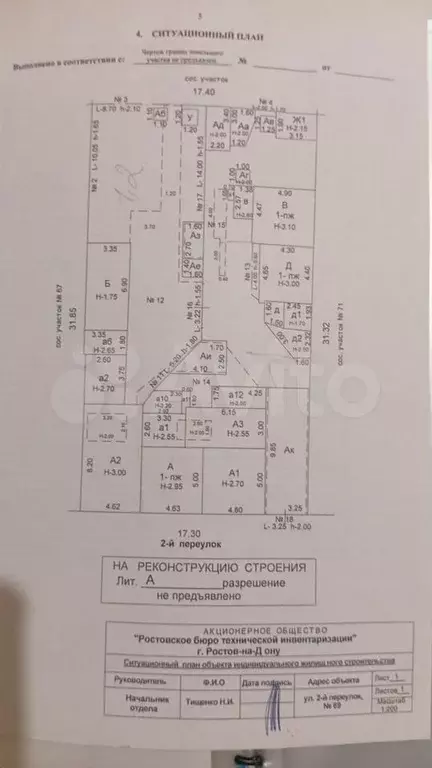 Дом 76,8 м на участке 2,4 сот. - Фото 1