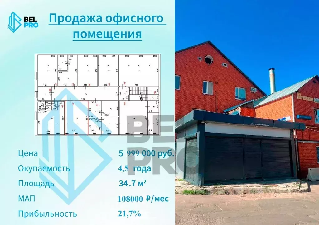 Офис в Московская область, Люберцы Колхозная ул., 19а (35 м) - Фото 1