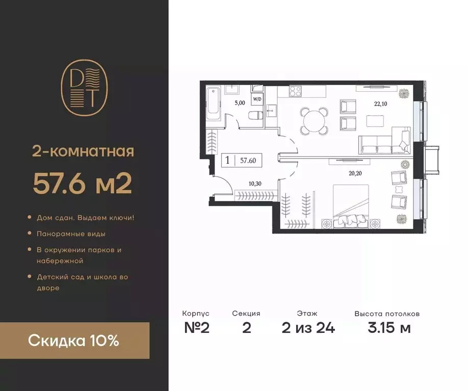 2-к кв. Москва просп. Андропова, 9/1к2 (57.6 м) - Фото 0