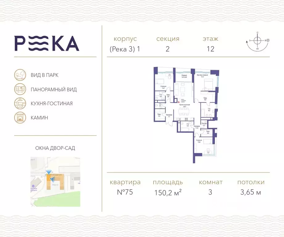 3-к кв. Москва ул. Сергея Бондарчука, 2 (150.2 м) - Фото 0