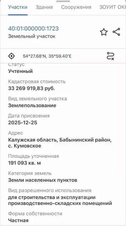 Участок в Калужская область, Бабынинский муниципальный округ, ... - Фото 1