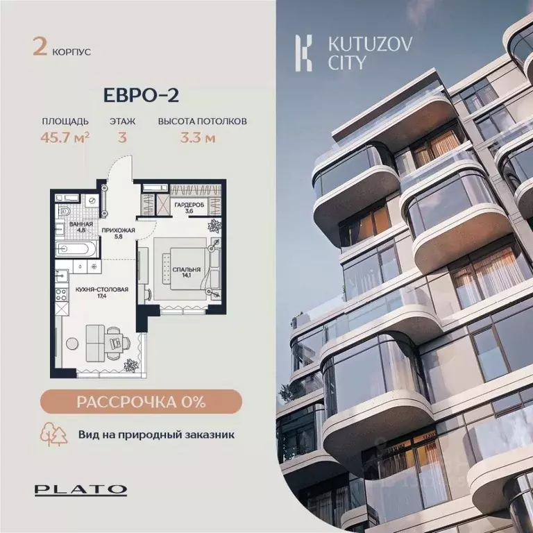 2-к кв. Москва Гродненская ул., вл18 (45.7 м) - Фото 0