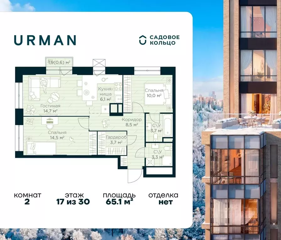 2-к кв. Башкортостан, Уфа Глумилино жилрайон, Урман Сити жилой ... - Фото 1