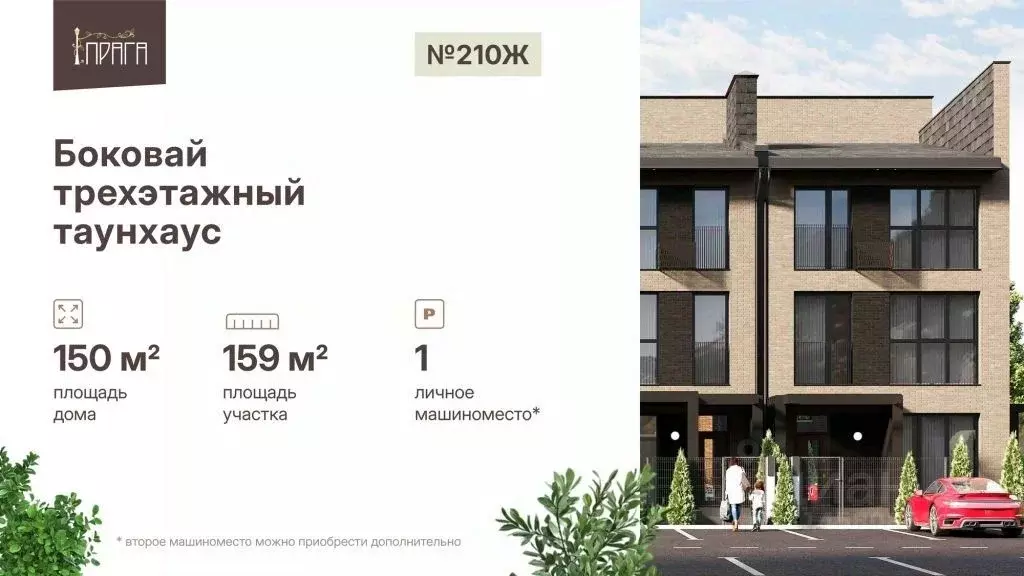 Таунхаус в Нижегородская область, Нижний Новгород Агрономическая ул., ... - Фото 1
