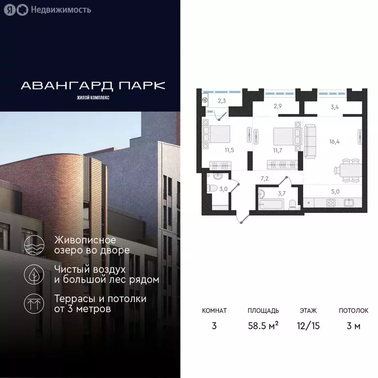 3-комнатная квартира: Новосибирск, Заельцовский район, микрорайон ... - Фото 0