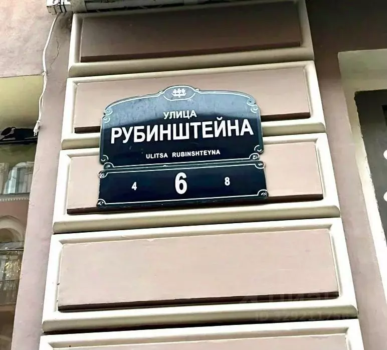 Помещение свободного назначения в Санкт-Петербург ул. Рубинштейна, 6 ... - Фото 1
