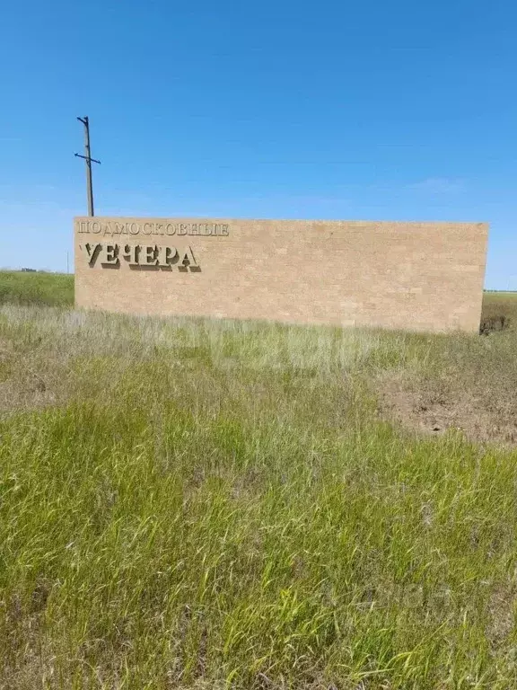 Участок в Крым, Сакский район, с. Молочное ул. Садовая (6.33 сот.) - Фото 1