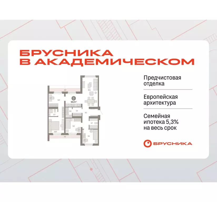 3-комнатная квартира: Екатеринбург, микрорайон Академический, 19-й ... - Фото 0