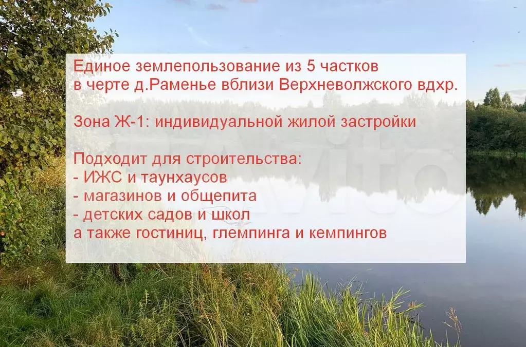 Участок 33,4 га (ИЖС) - Фото 1