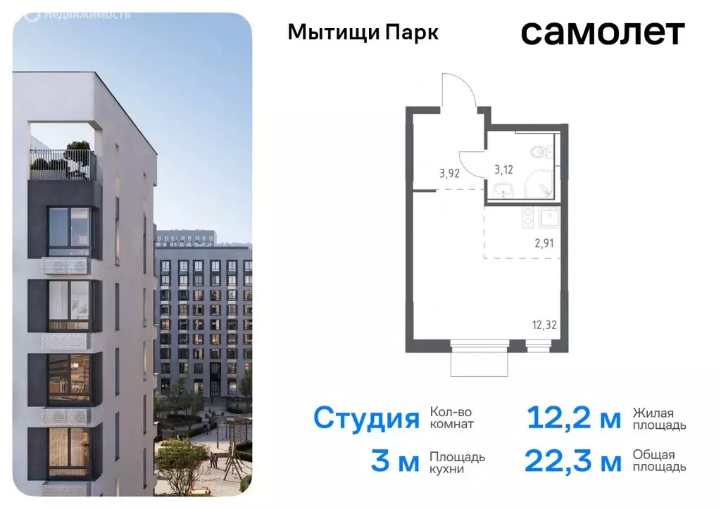 1-комнатная квартира: Мытищи, жилой комплекс Мытищи Парк, к5 (32.75 м) - Фото 0