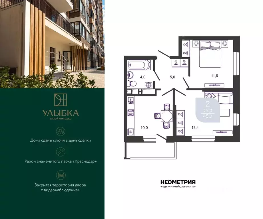 2-к кв. Краснодарский край, Краснодар ул. Имени Героя Георгия ... - Фото 1