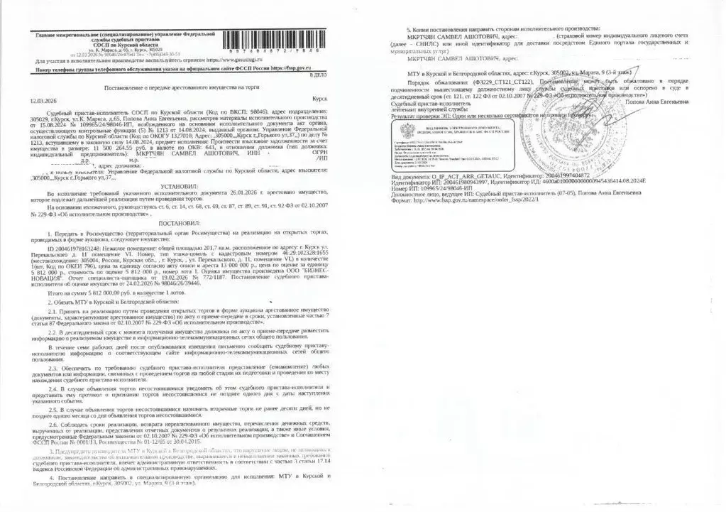 Помещение свободного назначения в Курская область, Курск ул. ... - Фото 0