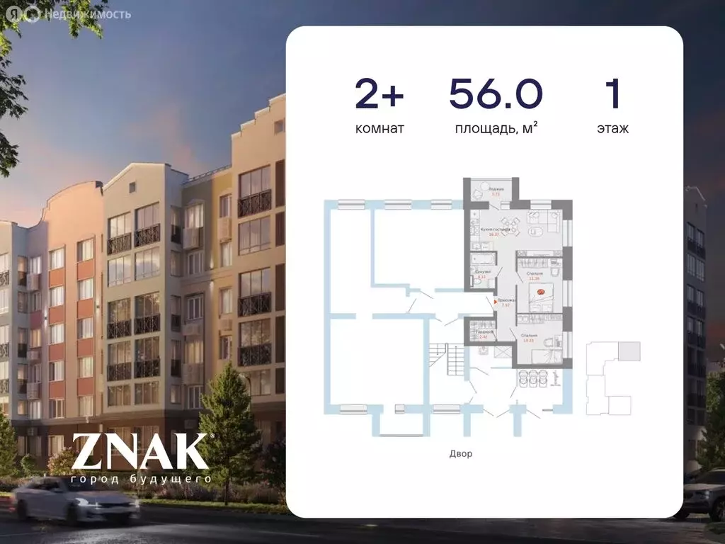 2-комнатная квартира: Киров, улица Дмитрия Козулева, 10 (56 м) - Фото 2