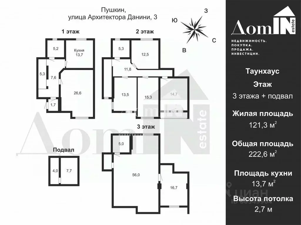 Таунхаус, 212 м - Фото 1