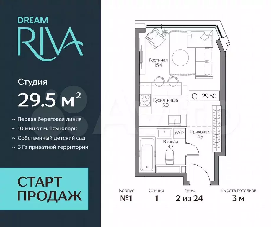 Квартира-студия, 29,5 м, 2/24 эт. - Фото 0