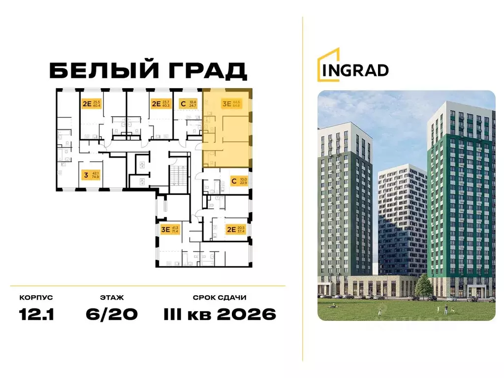 2-к кв. Московская область, Мытищи Белый Grad жилой комплекс, 12.1 ... - Фото 2