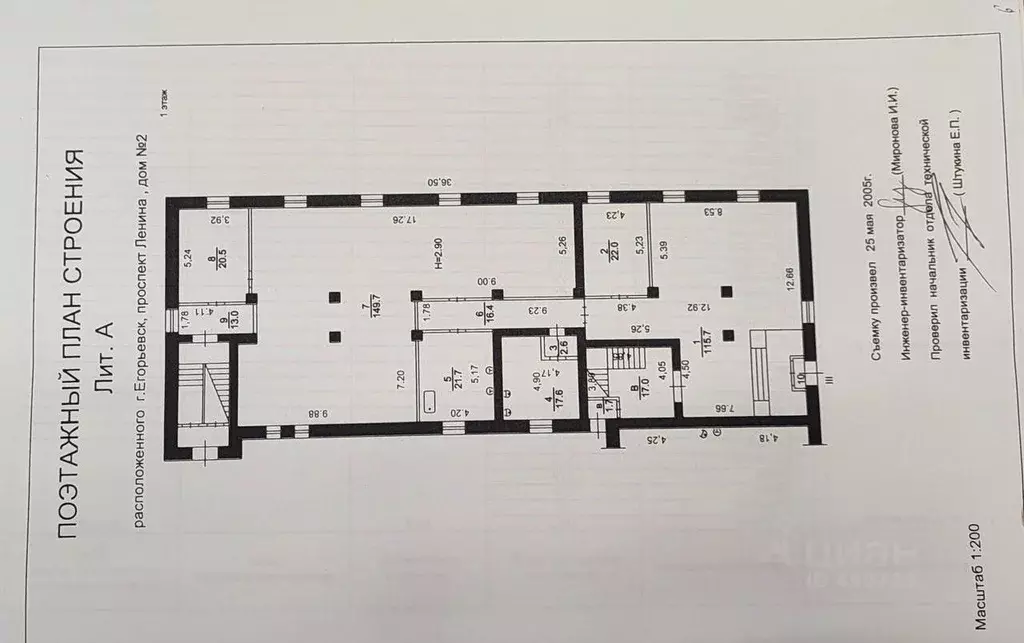 Торговая площадь в Московская область, Егорьевск просп. Ленина, 2 (450 ... - Фото 2