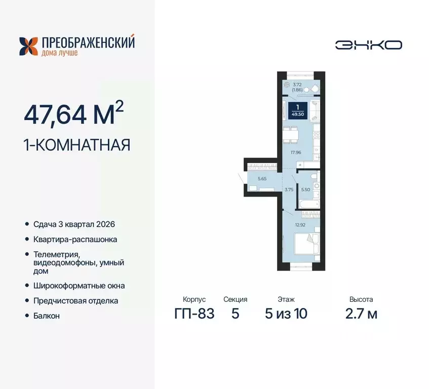 1-к кв. Ямало-Ненецкий АО, Новый Уренгой Славянский мкр,  (47.64 м) - Фото 0