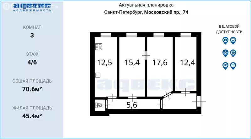 3-комнатная квартира: Санкт-Петербург, Московский проспект, 74 (70.6 ... - Фото 1