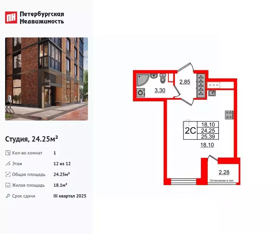 Студия Санкт-Петербург Кубинская ул., 76к1 (24.25 м) - Фото 0