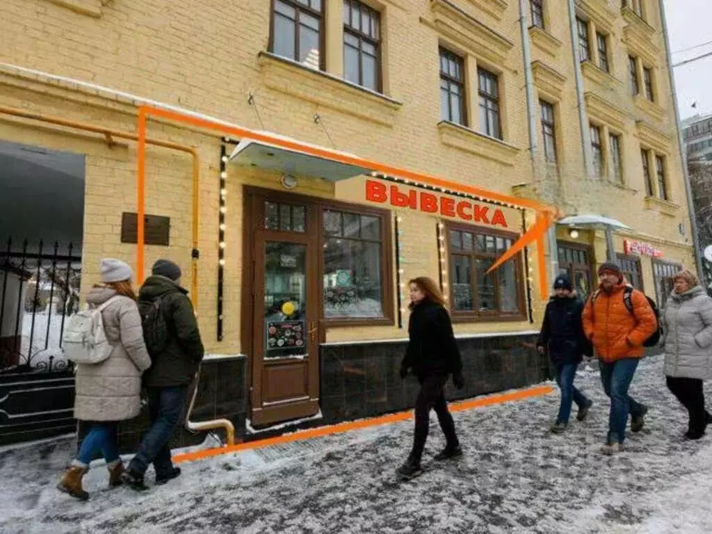 Помещение свободного назначения в Москва Большая Татарская ул., 20С1 ... - Фото 1