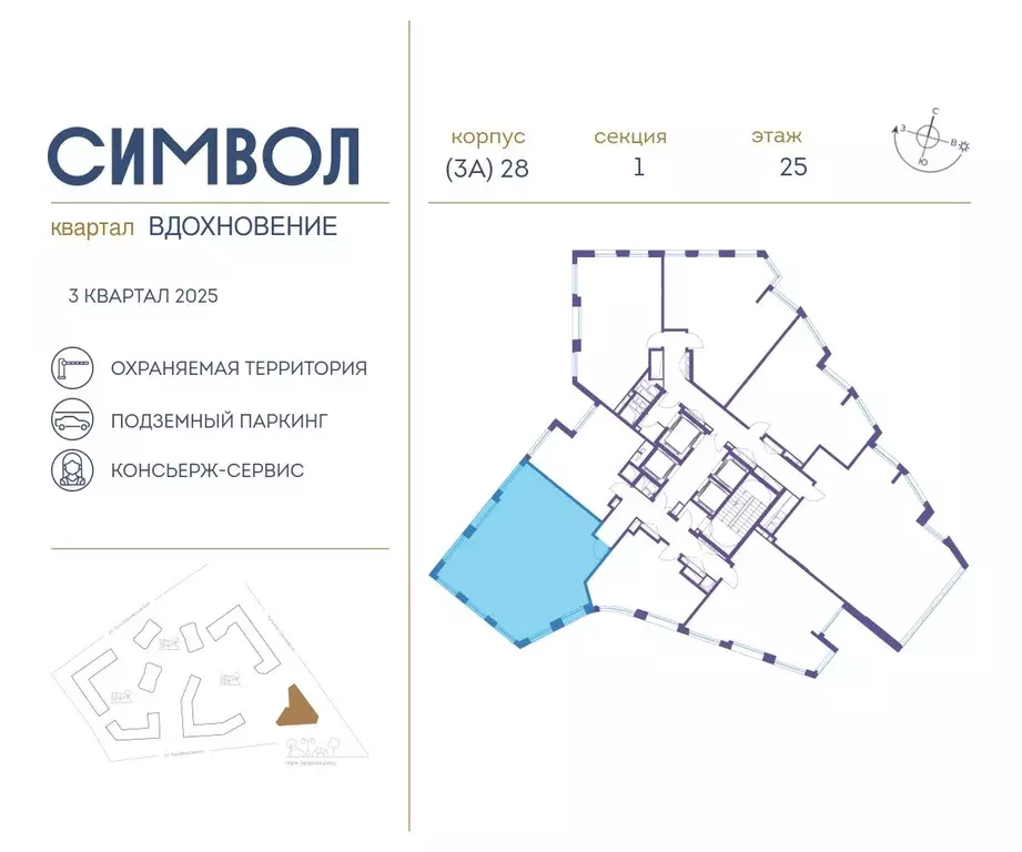 3-к кв. Москва Символ жилой комплекс (97.5 м) - Фото 1