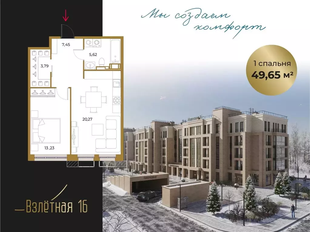 1-к кв. Ленинградская область, Всеволожск ул. Взлетная (49.72 м) - Фото 1