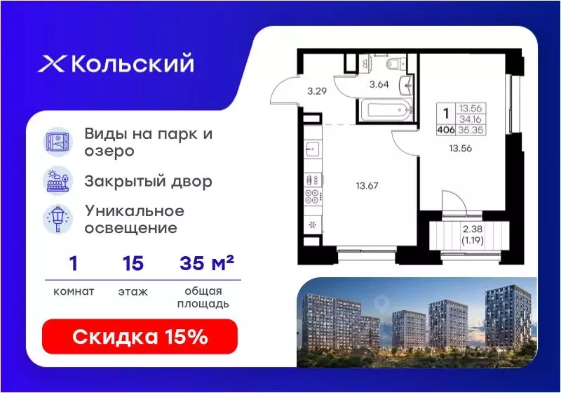 1-к кв. Мурманская область, Мурманск Долина Уюта тер.,  (35.35 м) - Фото 1