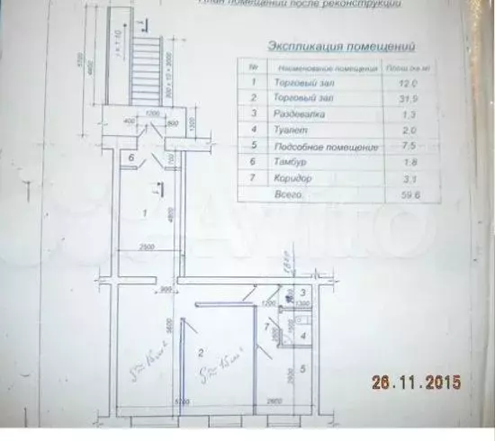 Свободного назначения, 15 м - Фото 0