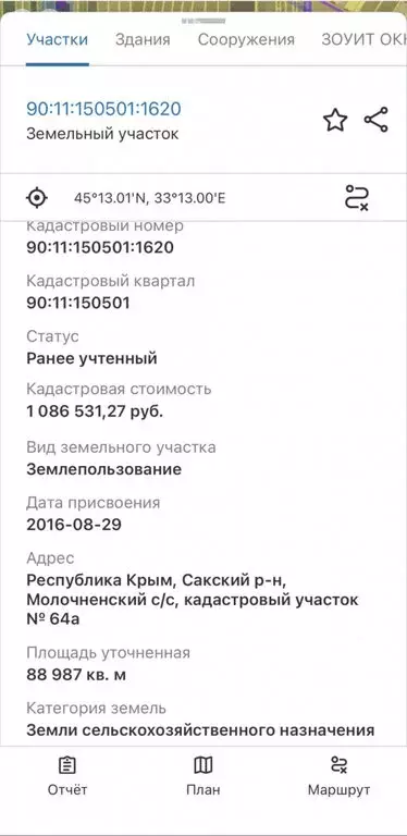 Участок в Сакский район, село Молочное (88.9 м) - Фото 1