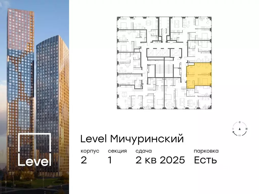 2-к кв. Москва Левел Мичуринский жилой комплекс, к2 (42.3 м) - Фото 1